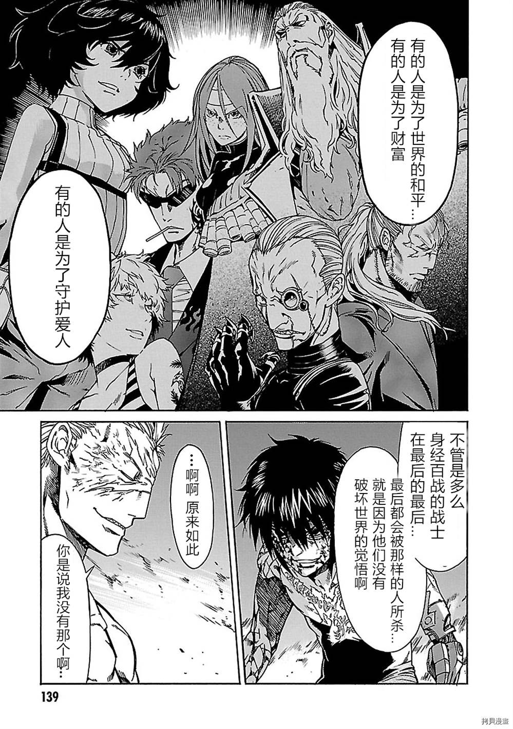 第59话4