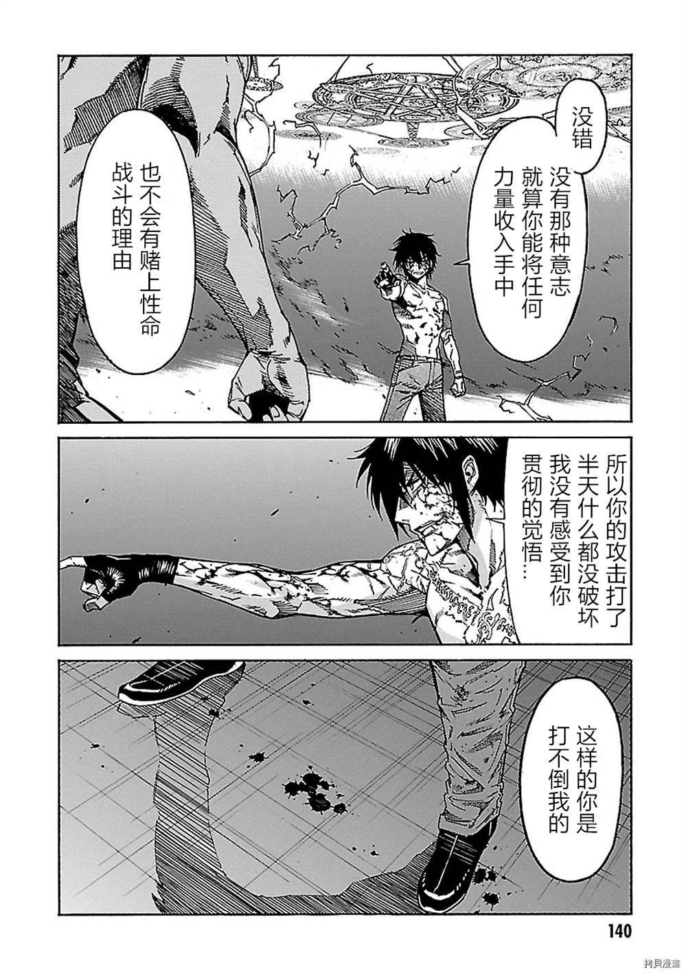 第59话5