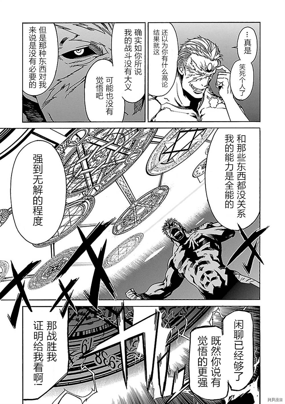 第59话6