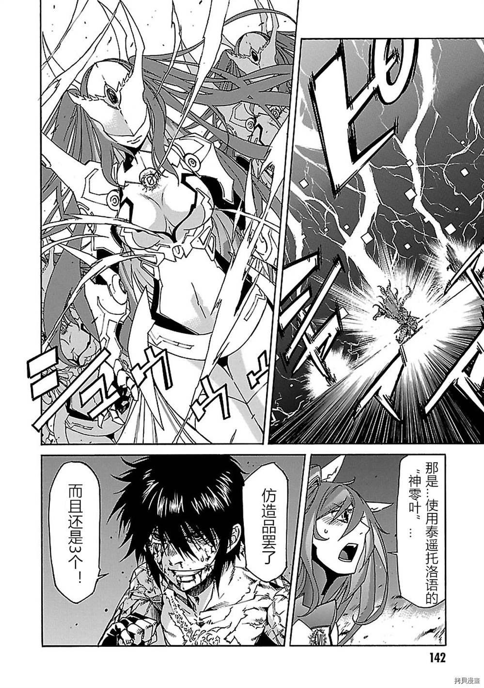 第59话7