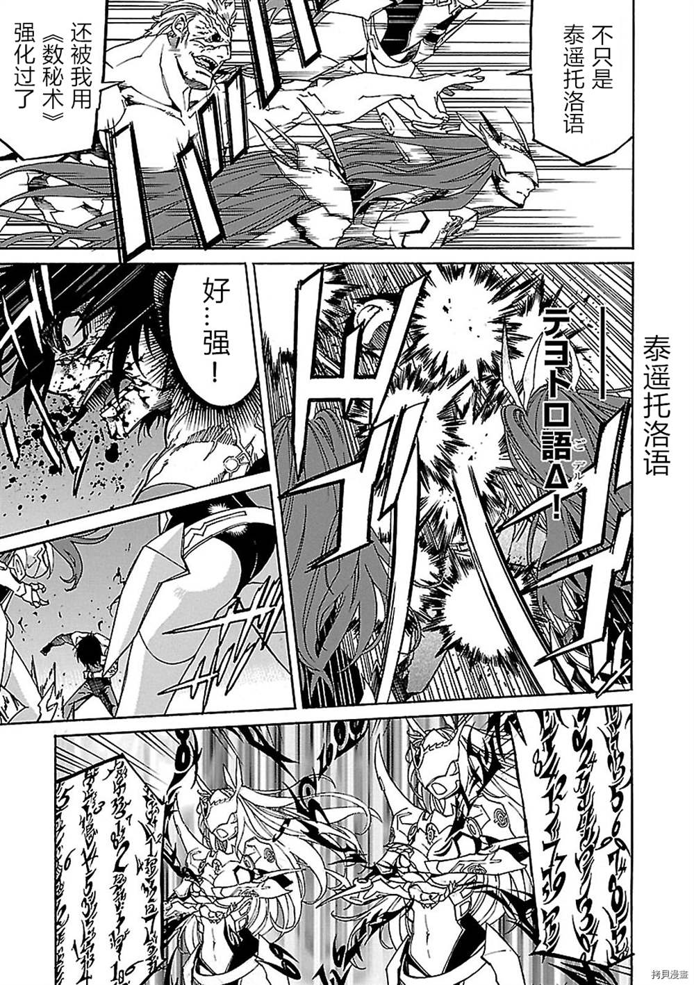 第59话8