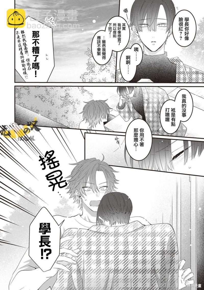 第11话17