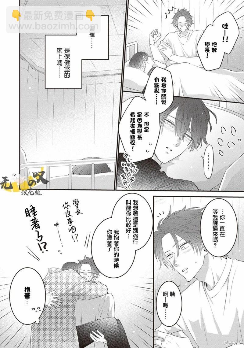 第11话23