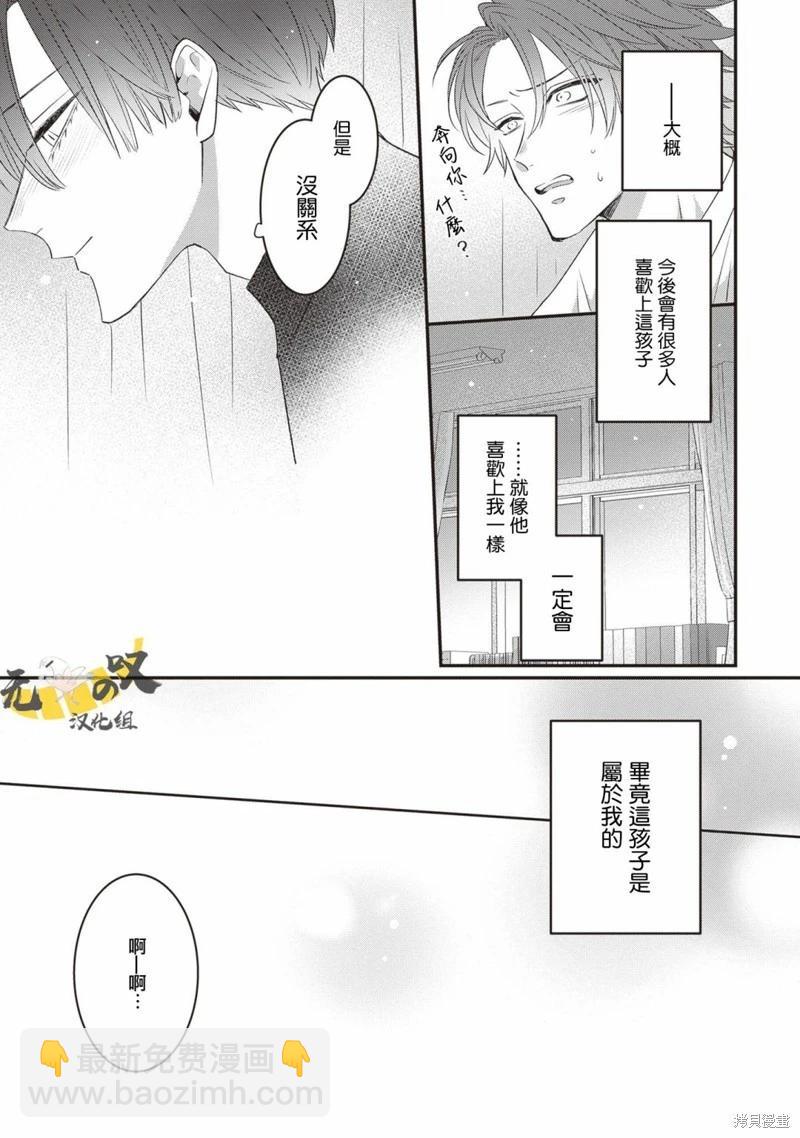第11话26