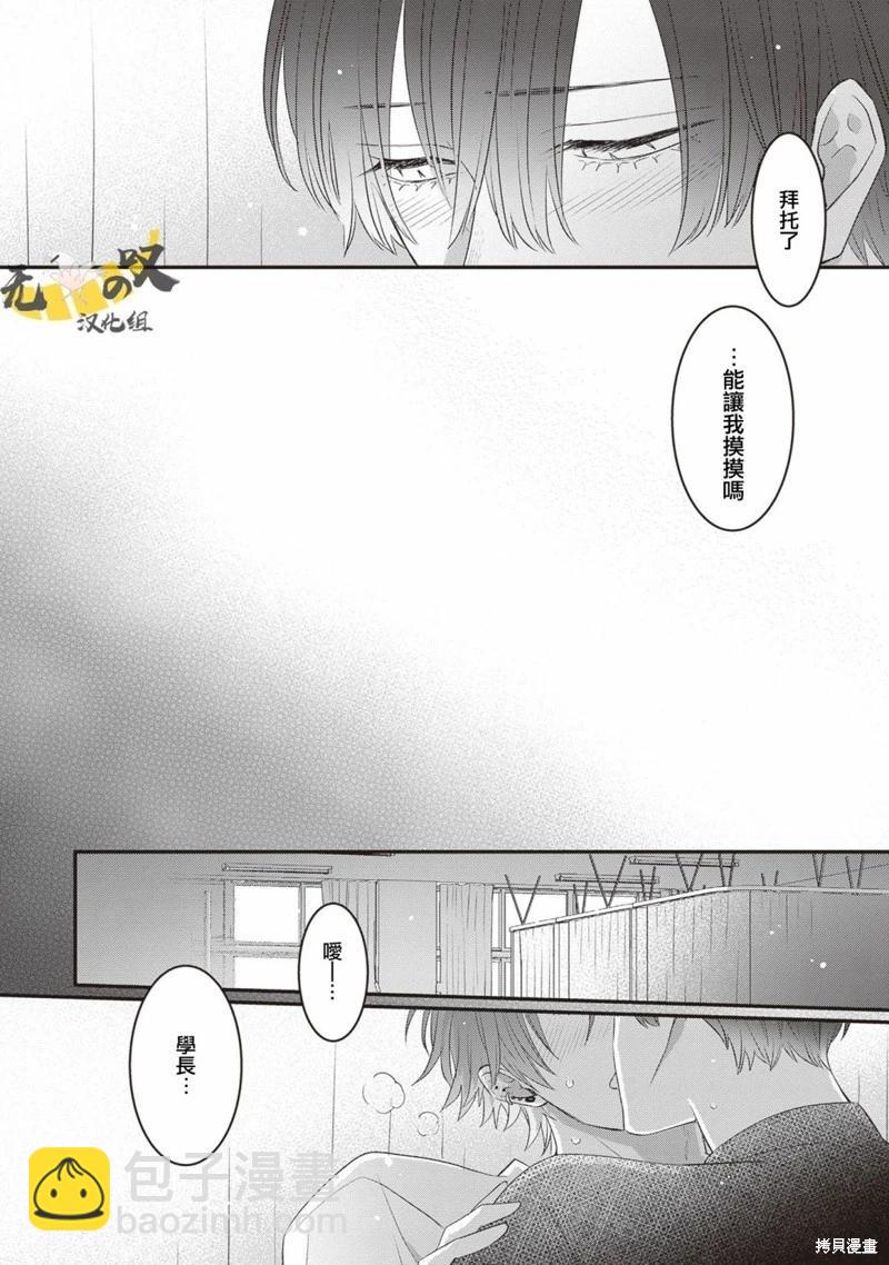 第11话29
