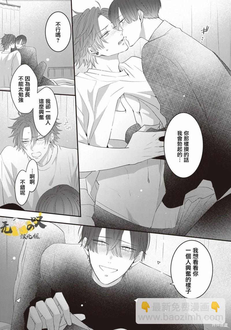 第11话30