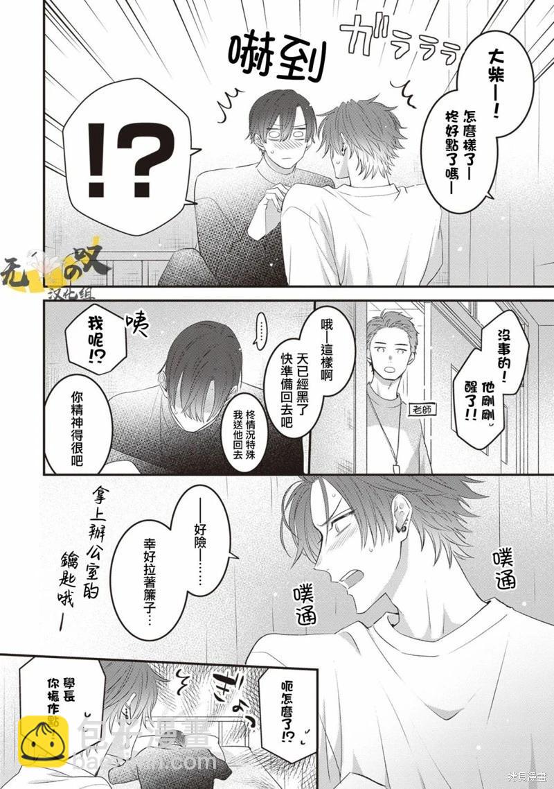 第11话35