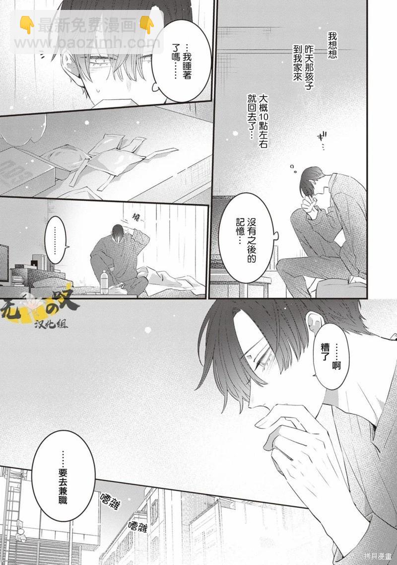 第11话6