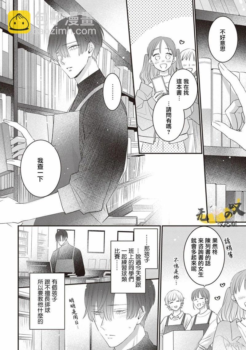 第11话7