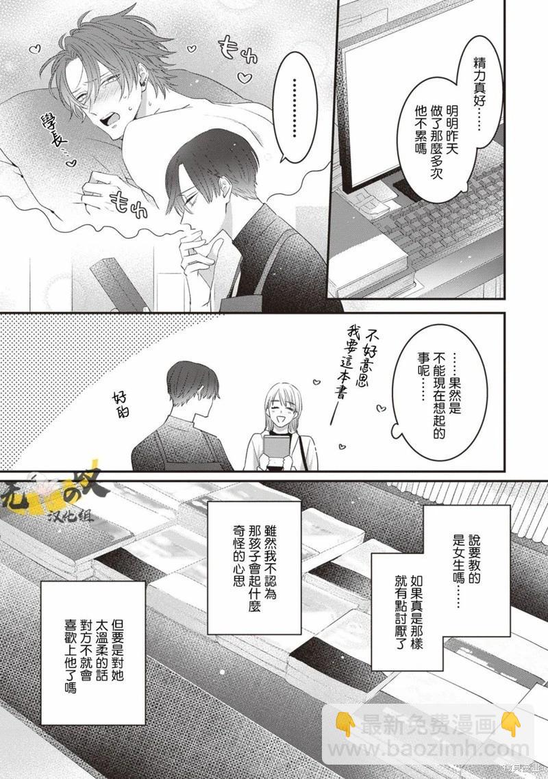 第11话8