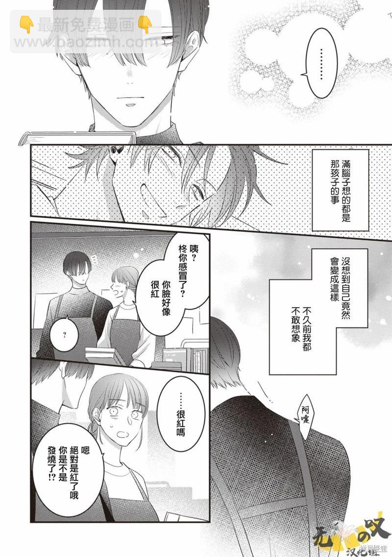 第11话9