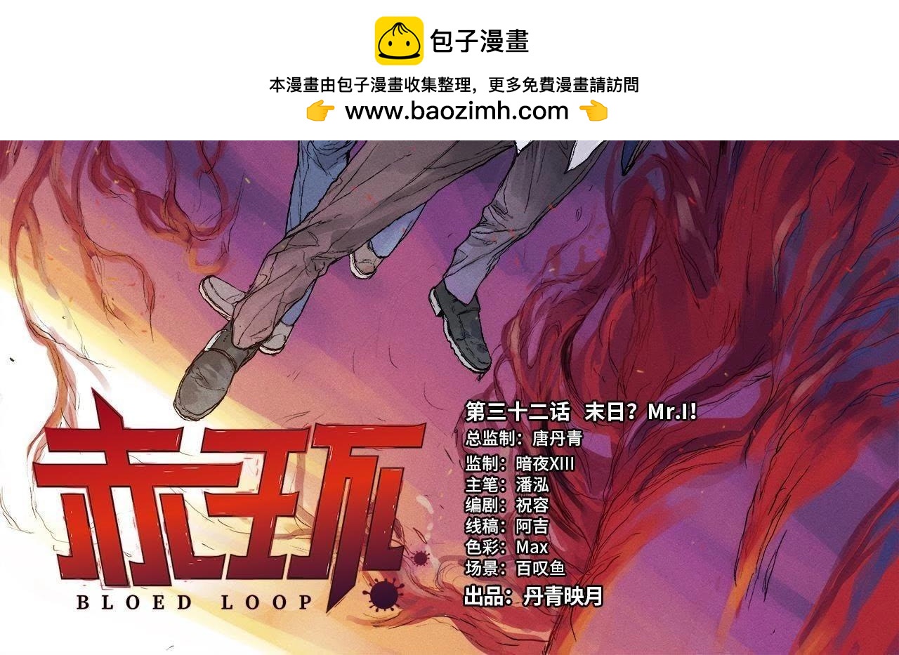 第32话 末日？1