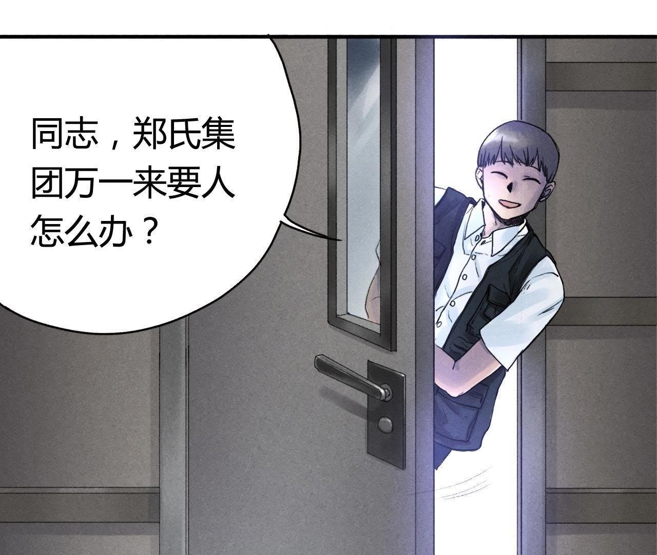 第8话 提人19