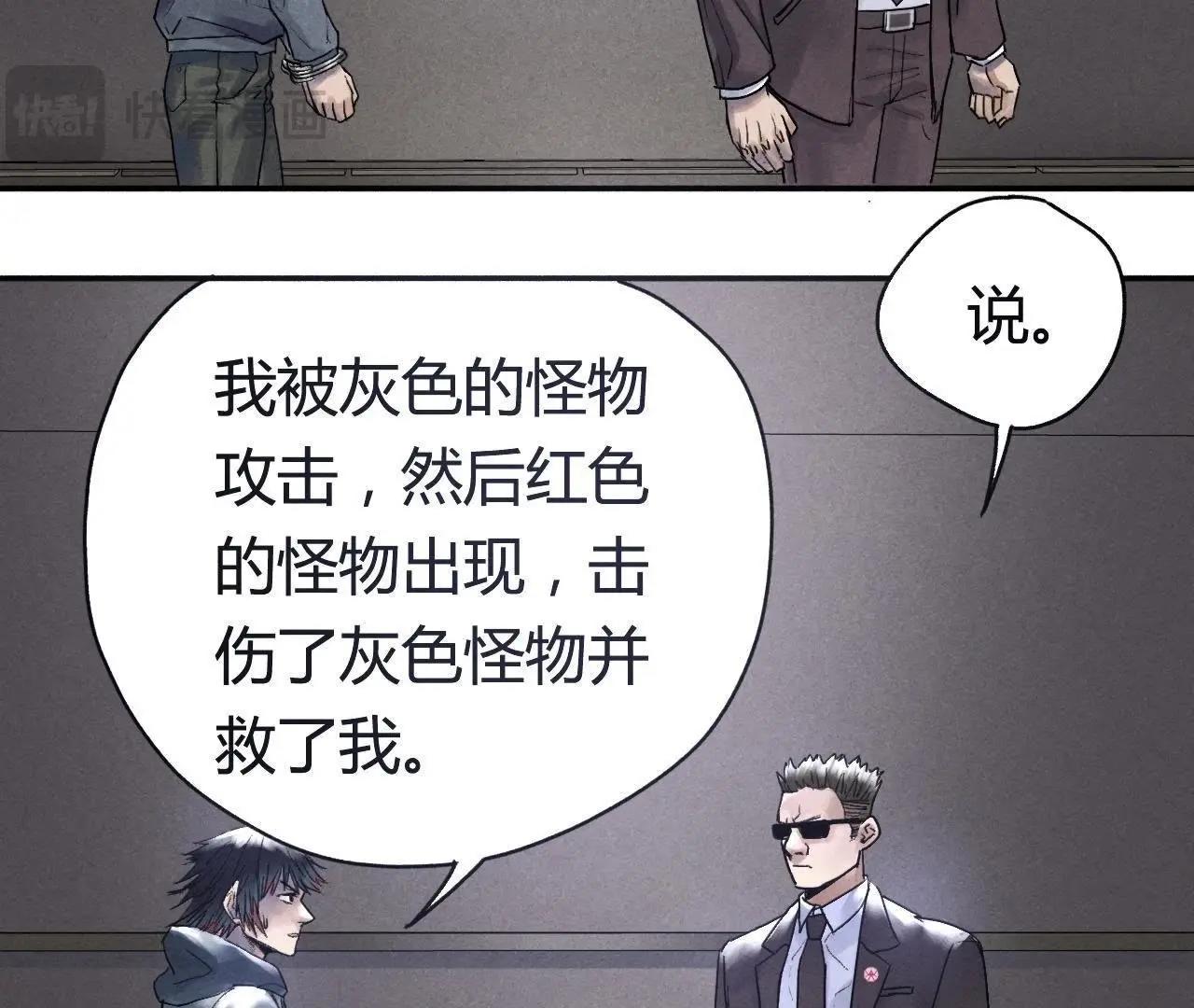 第8话 提人34