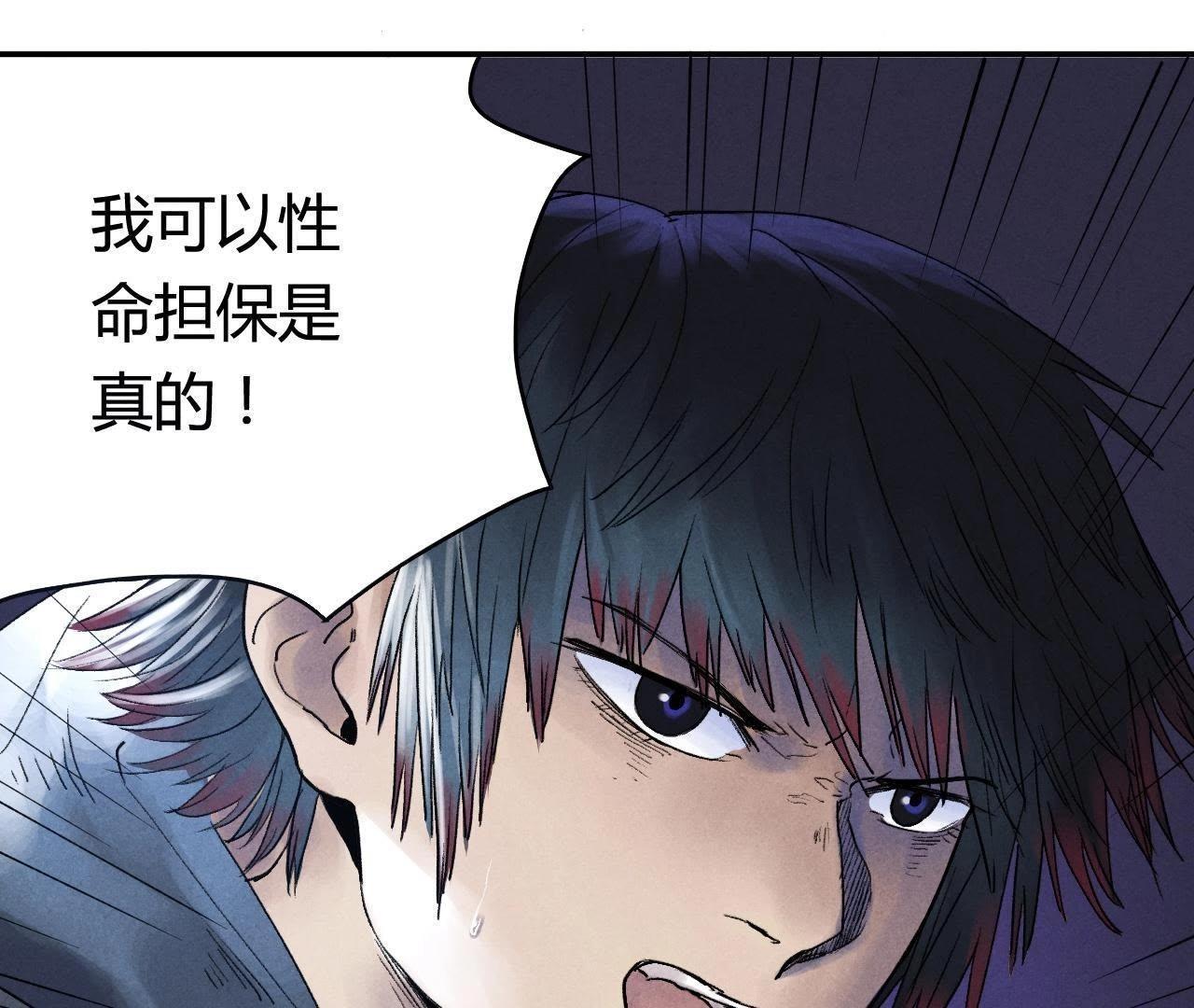 第8话 提人38