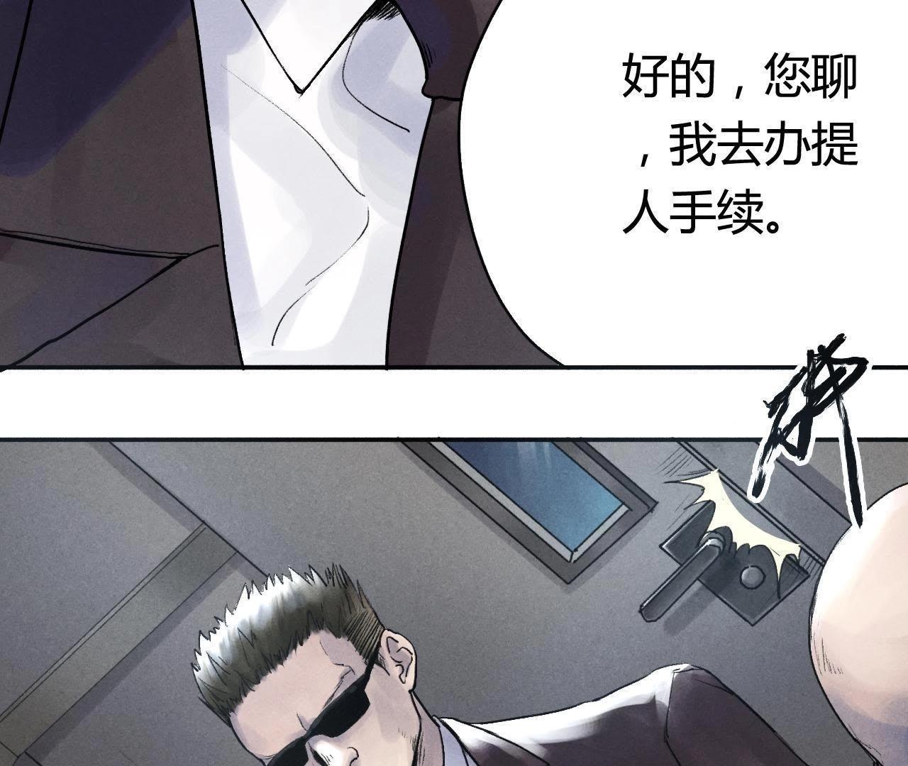 第8话 提人4