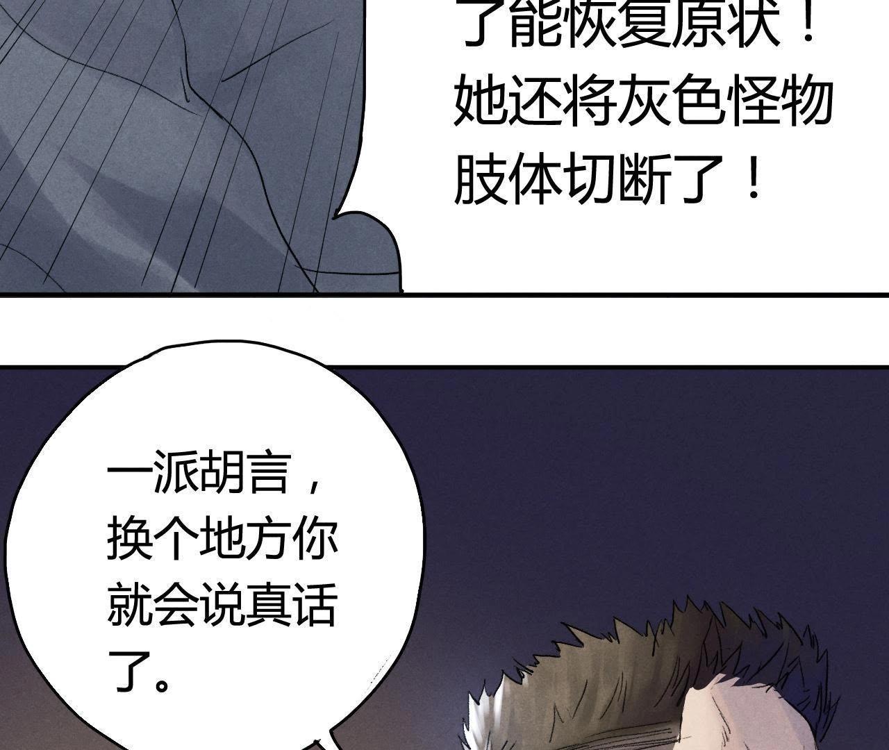 第8话 提人40