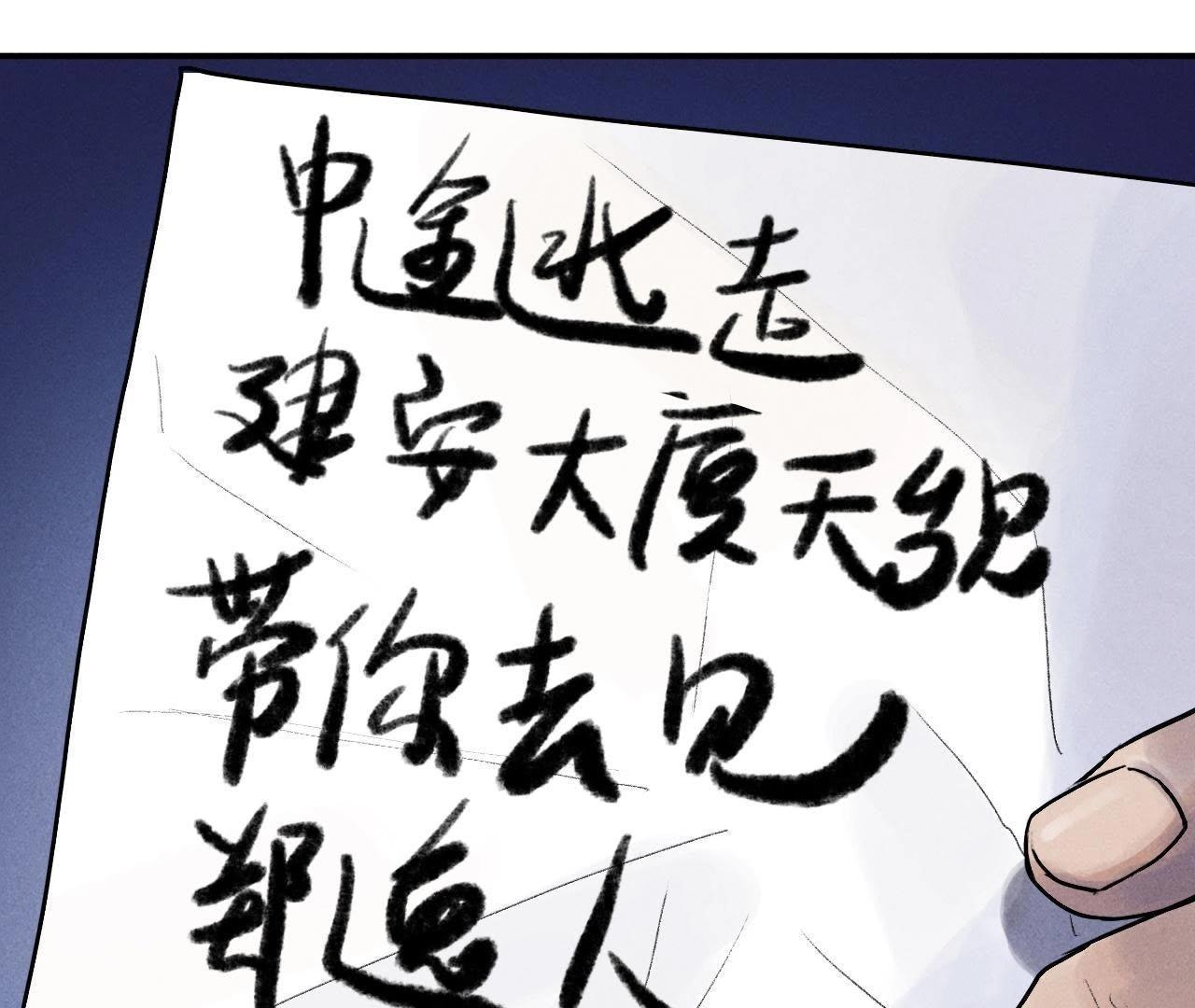 第8话 提人67