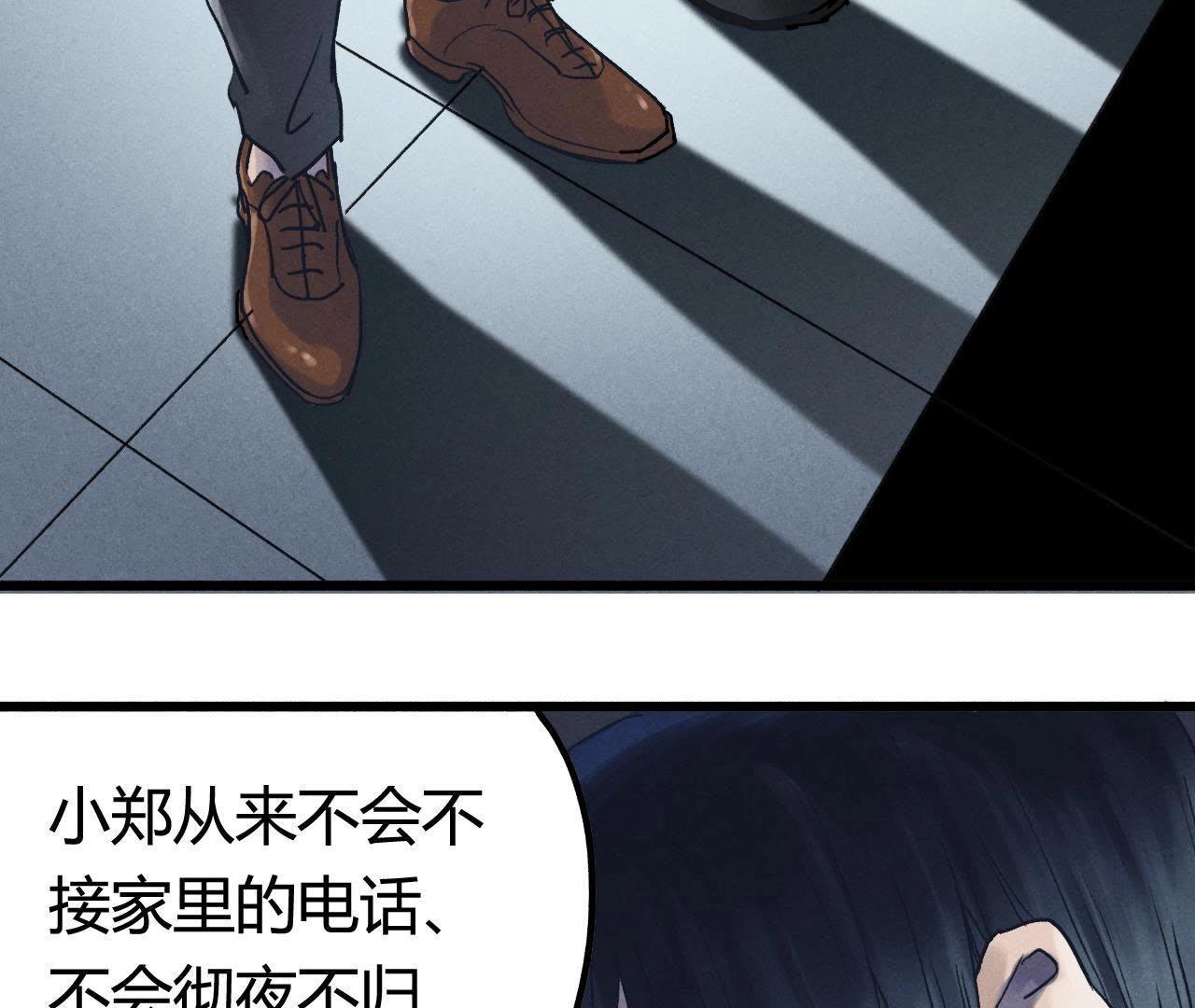 第6话 坦白12