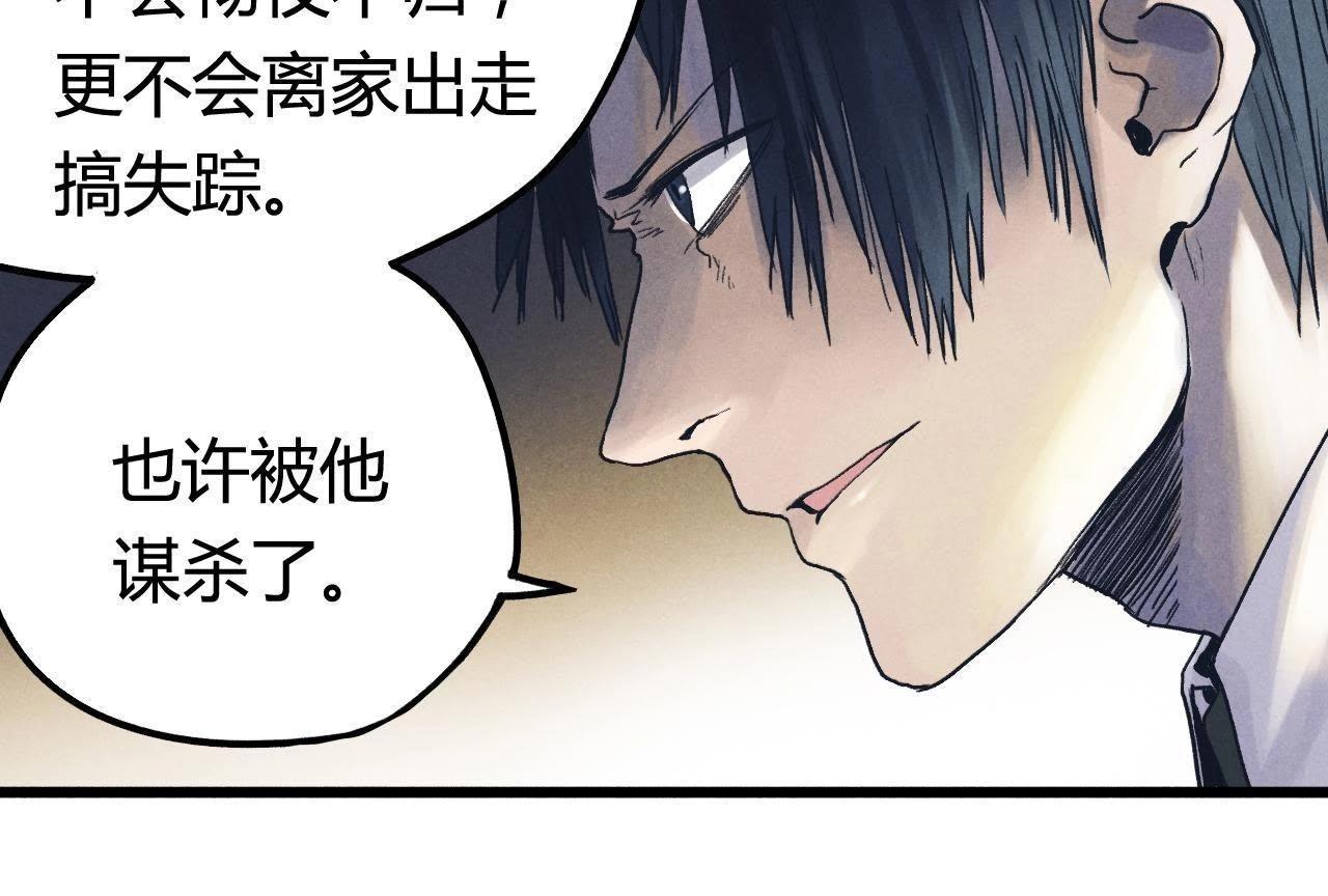 第6话 坦白13