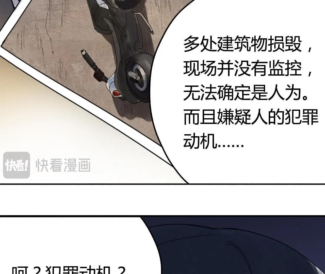 第6话 坦白16