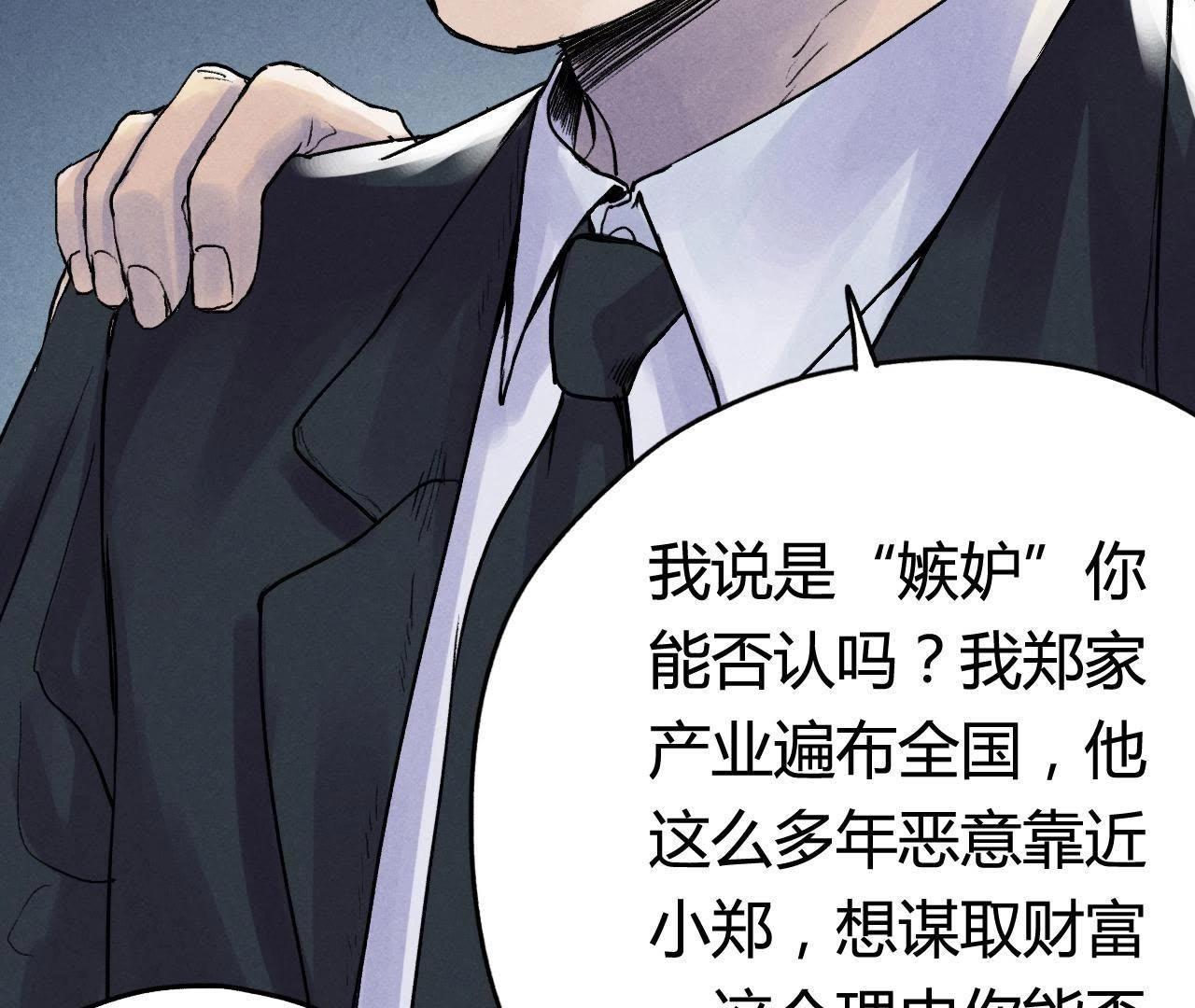 第6话 坦白18