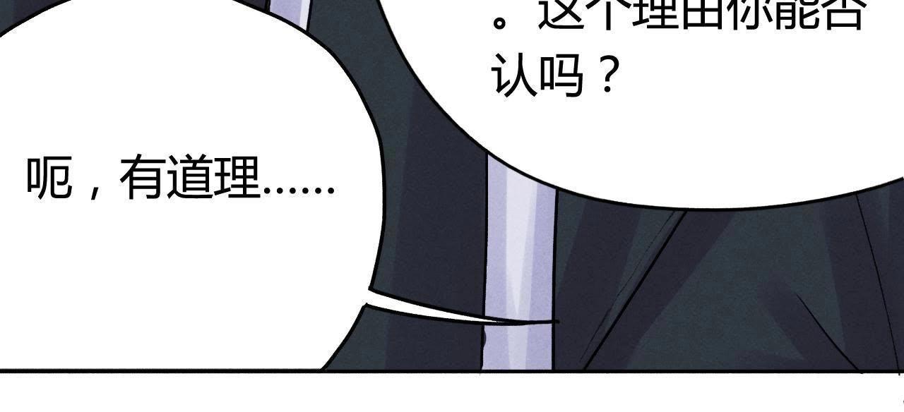 第6话 坦白19