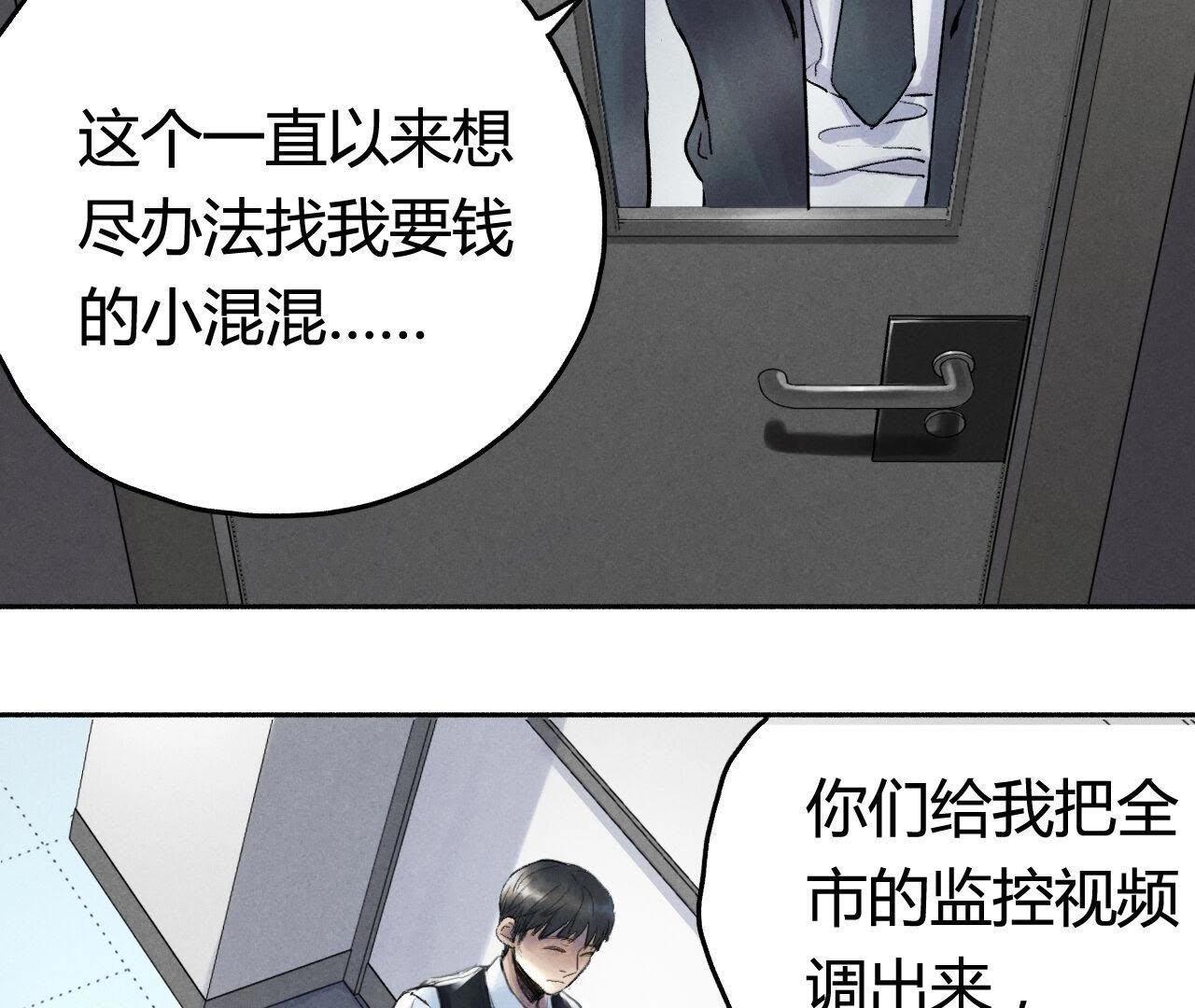 第6话 坦白21