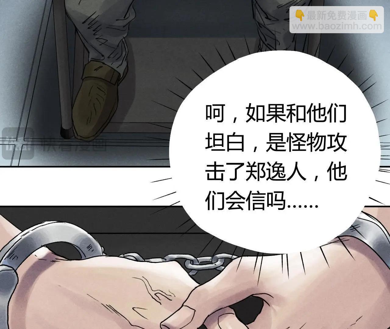 第6话 坦白28