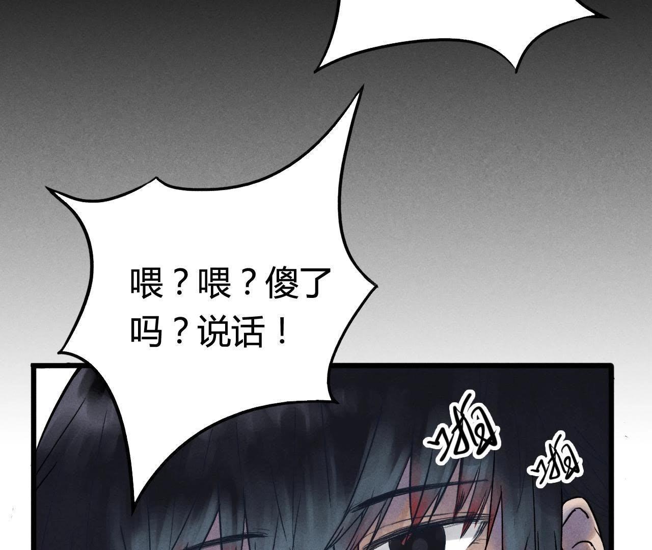 第6话 坦白3