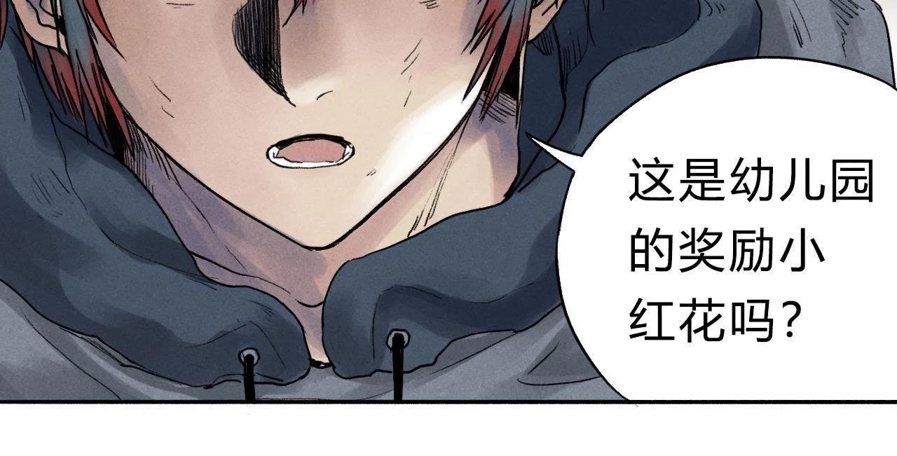 第6话 坦白42