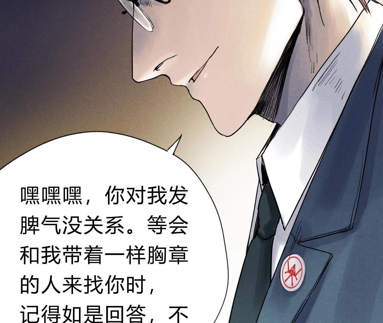 第6话 坦白48