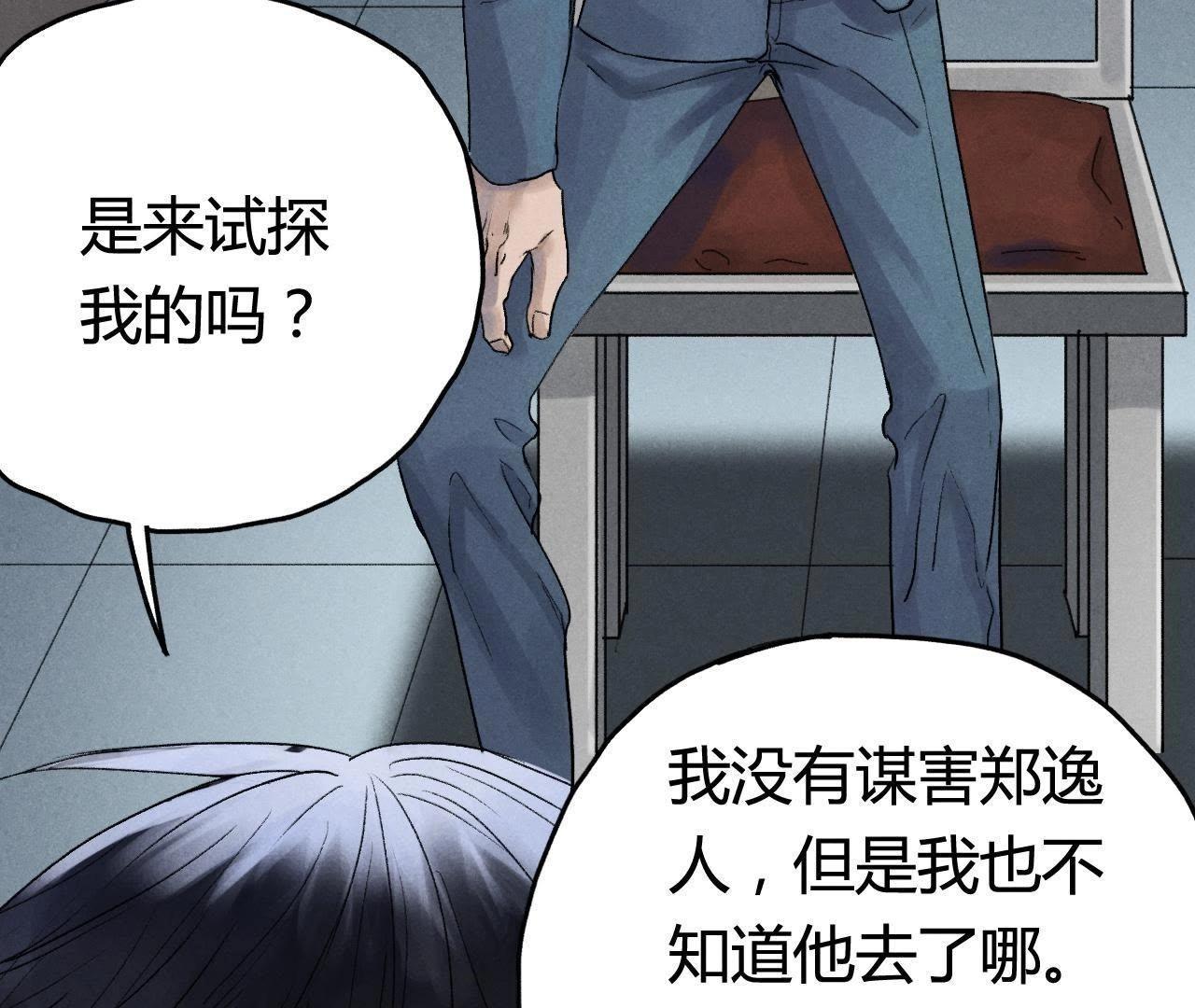 第6话 坦白55