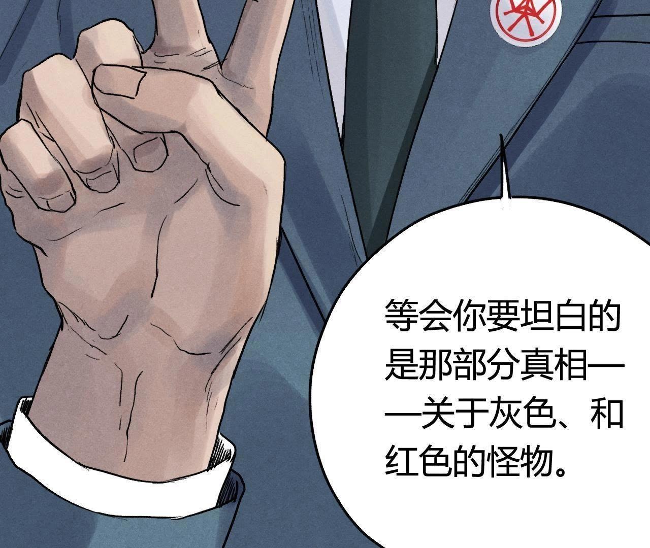 第6话 坦白59