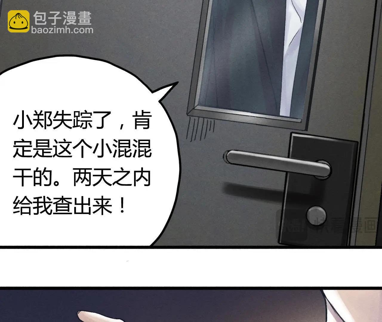 第6话 坦白8