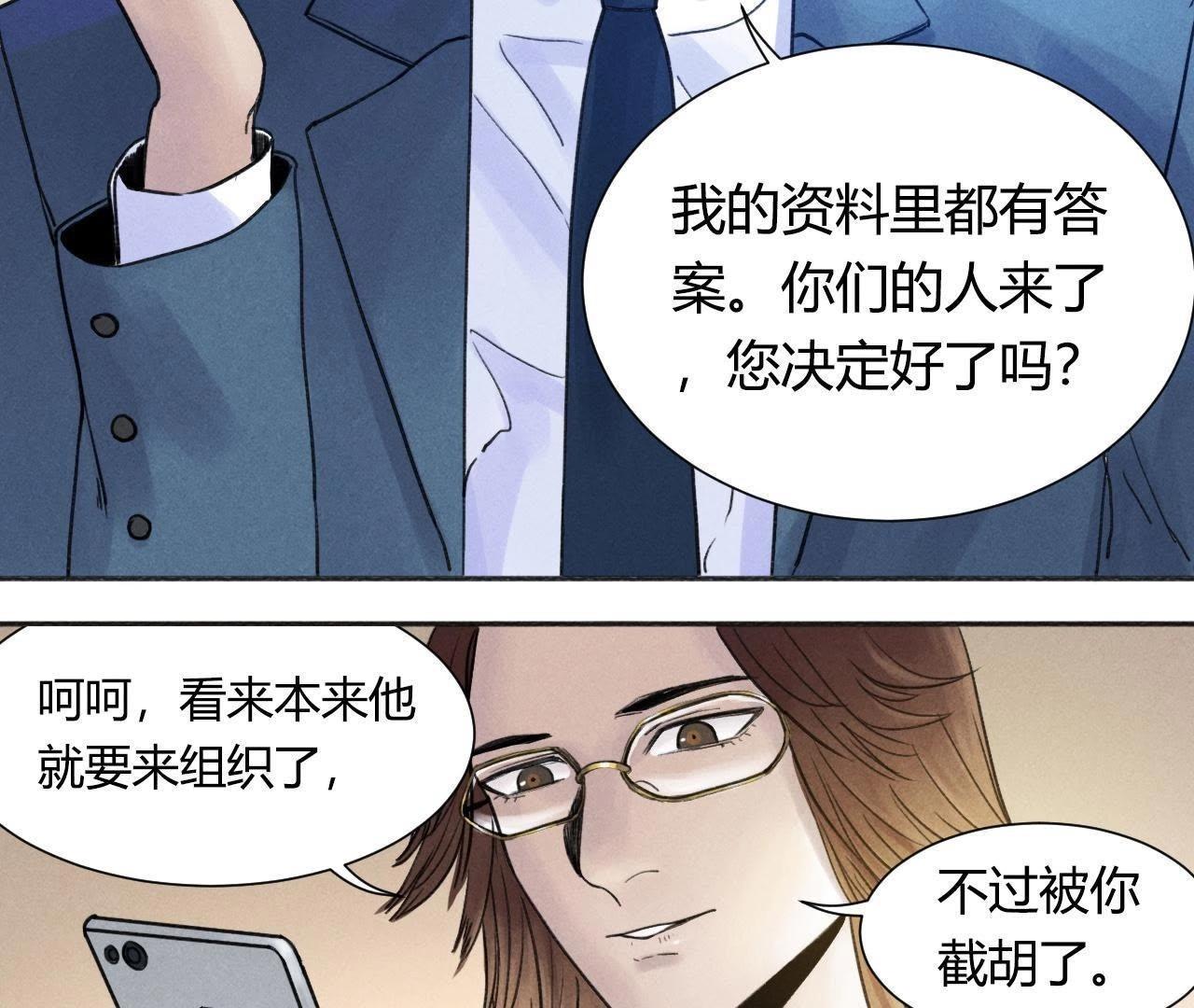 第12话 开个玩笑19
