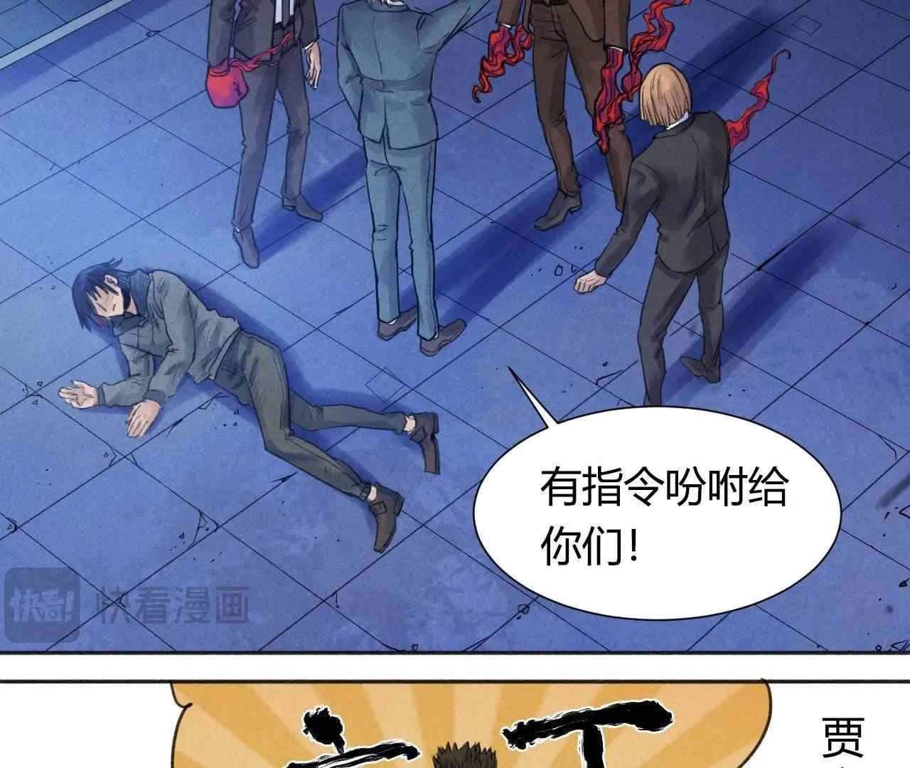 第12话 开个玩笑21