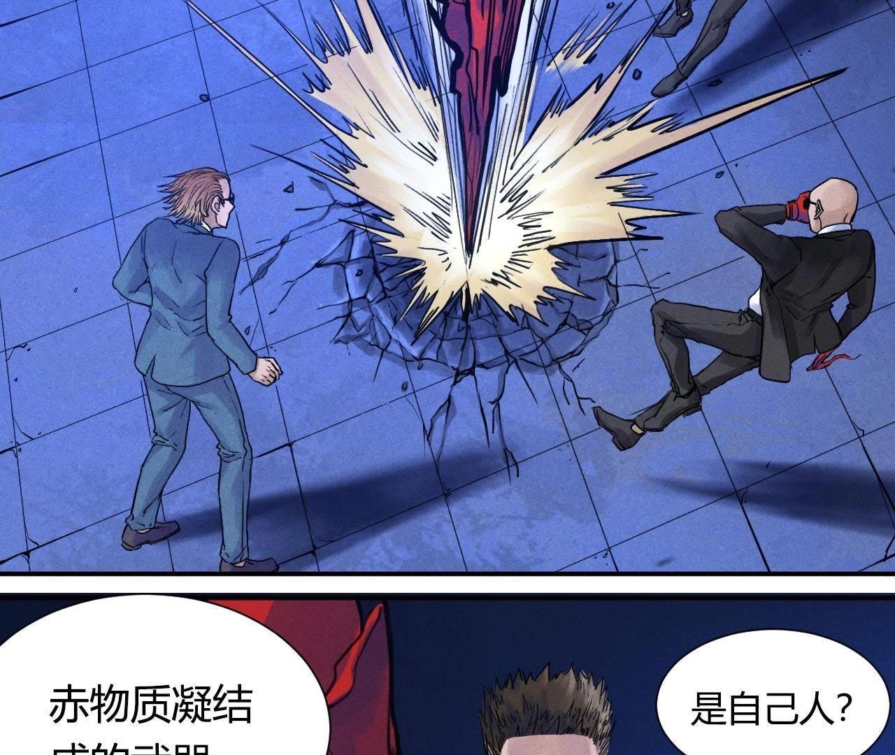 第12话 开个玩笑35