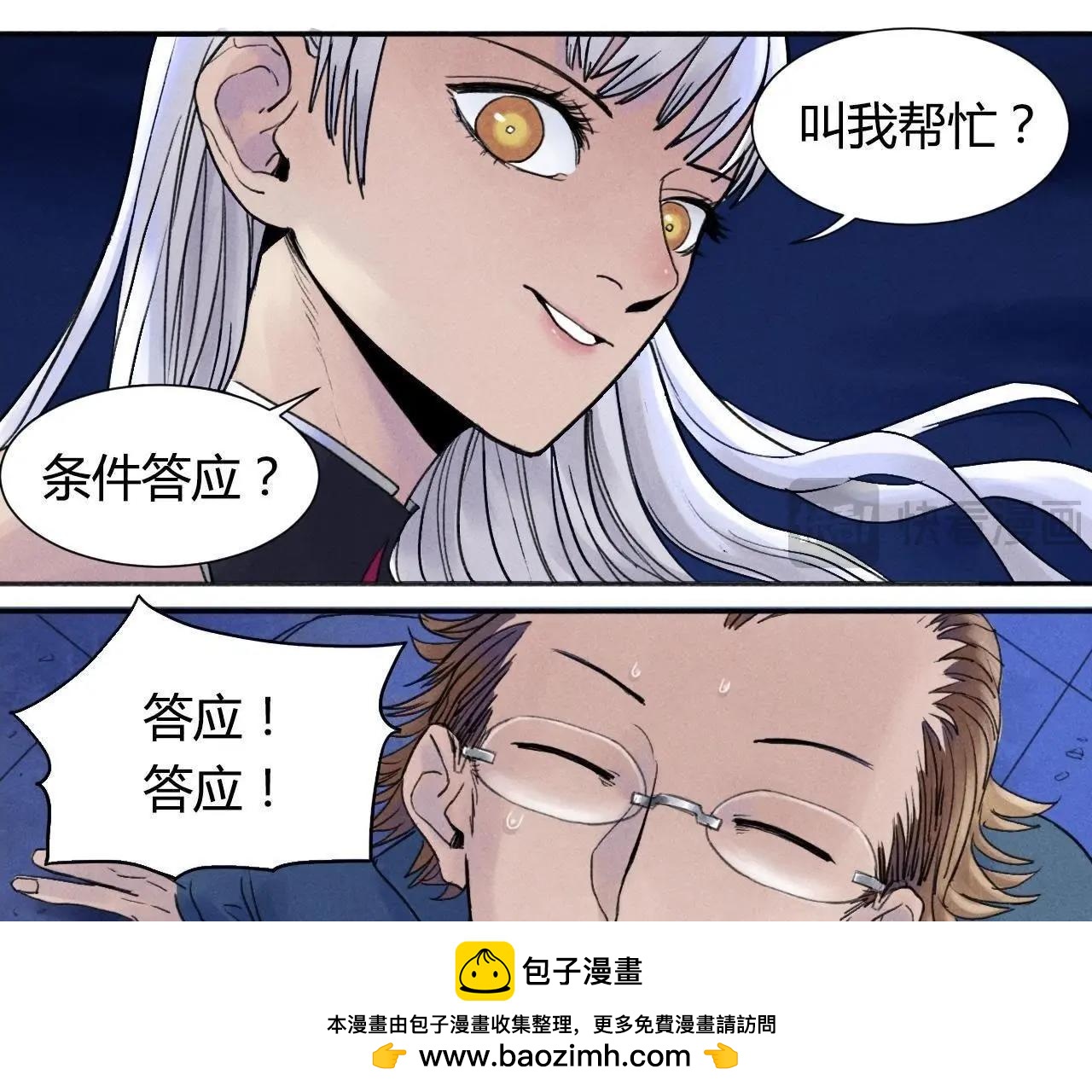 第12话 开个玩笑53