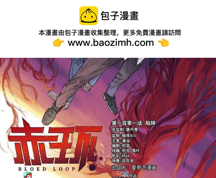第101话 陷阱1