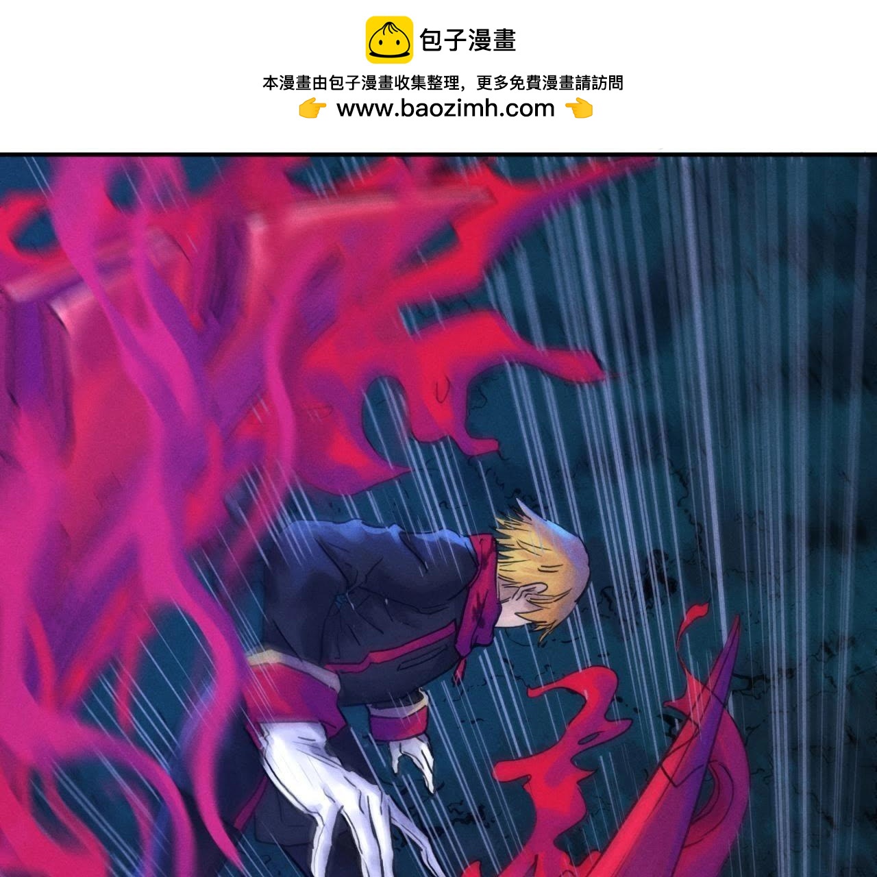 第54话 围剿2