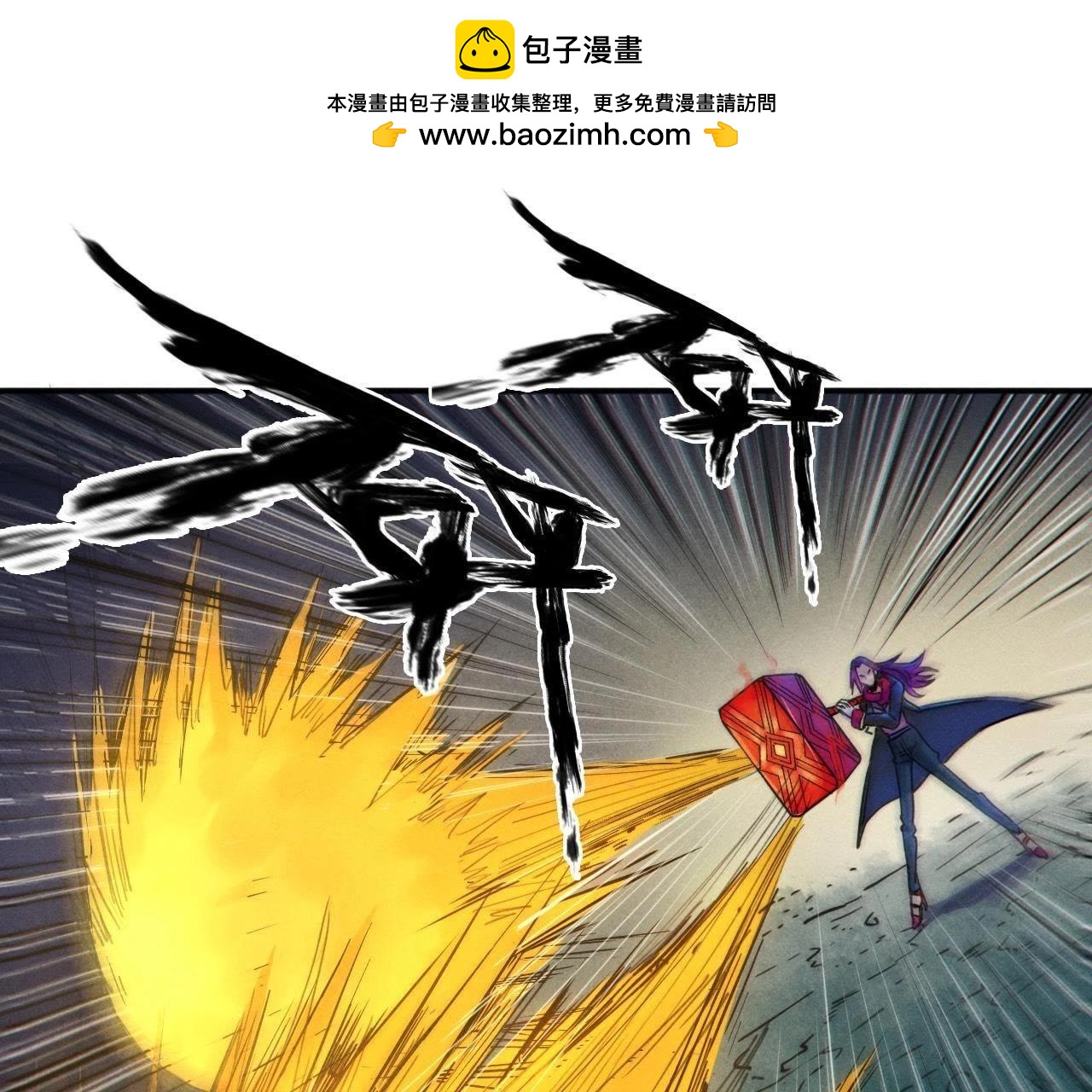 第63话 齐动手（上）2