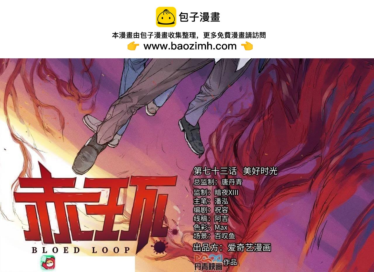 第73话 美好时光1