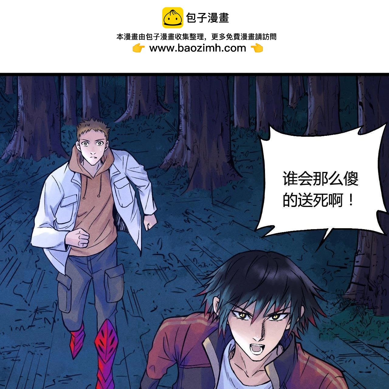 第67话 谁敢动他！2