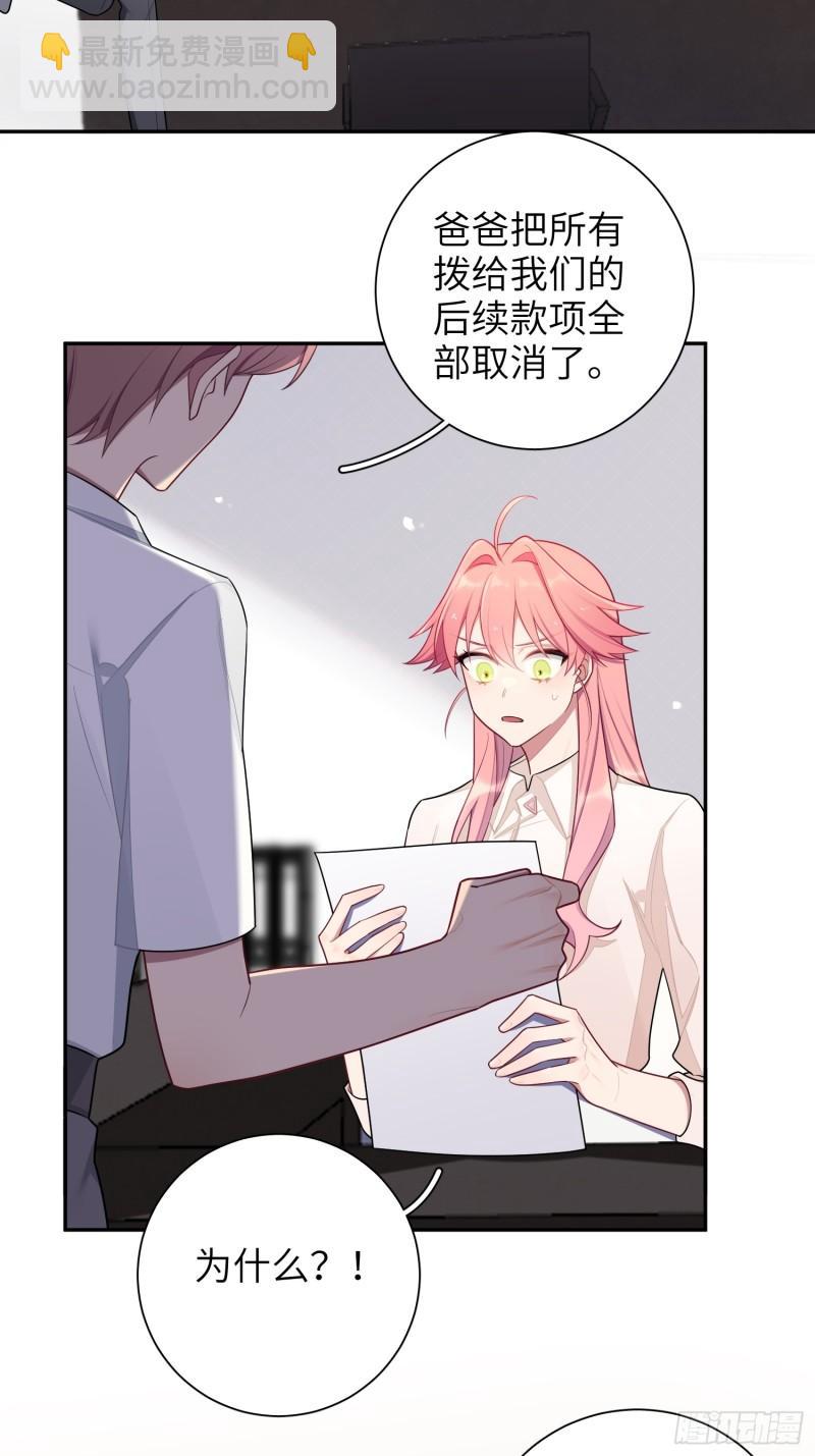 第61话，突发意外7