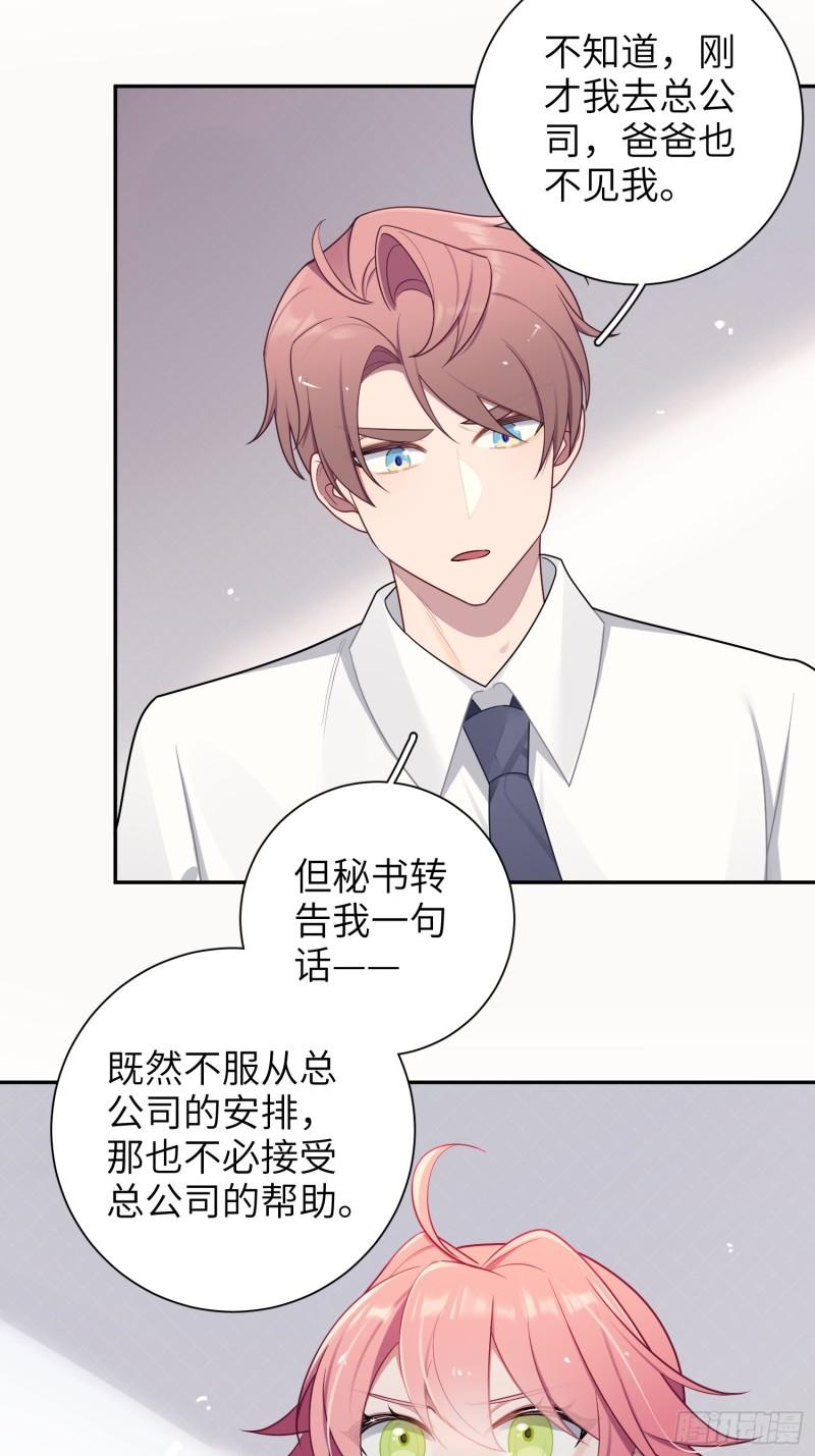 第61话，突发意外8