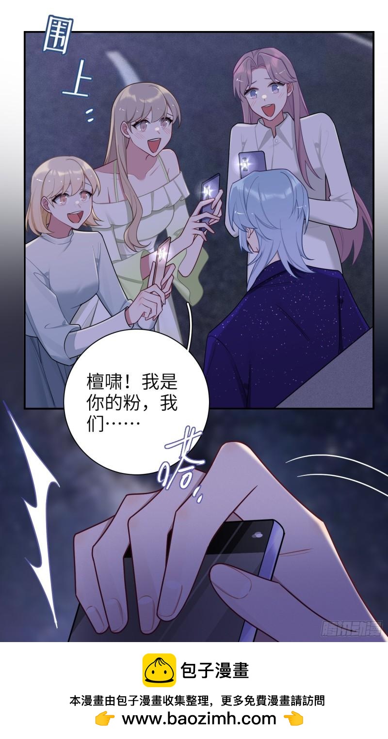 第64话，帅到你喊爹8