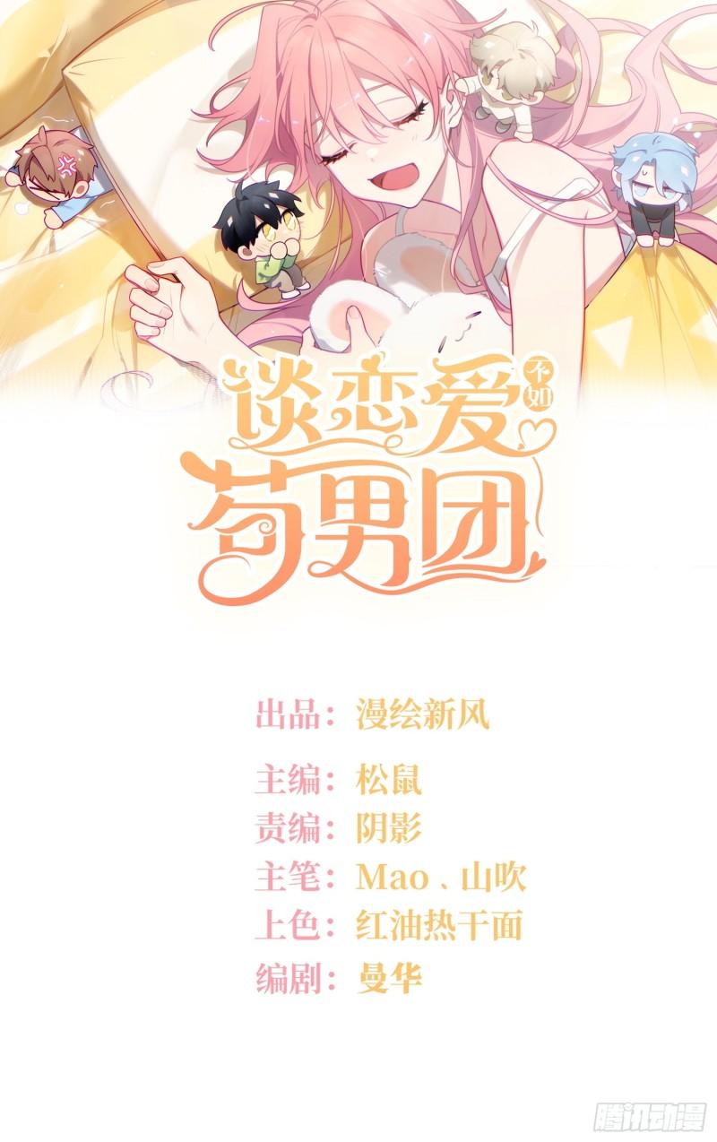 第66话，最坏的打算0
