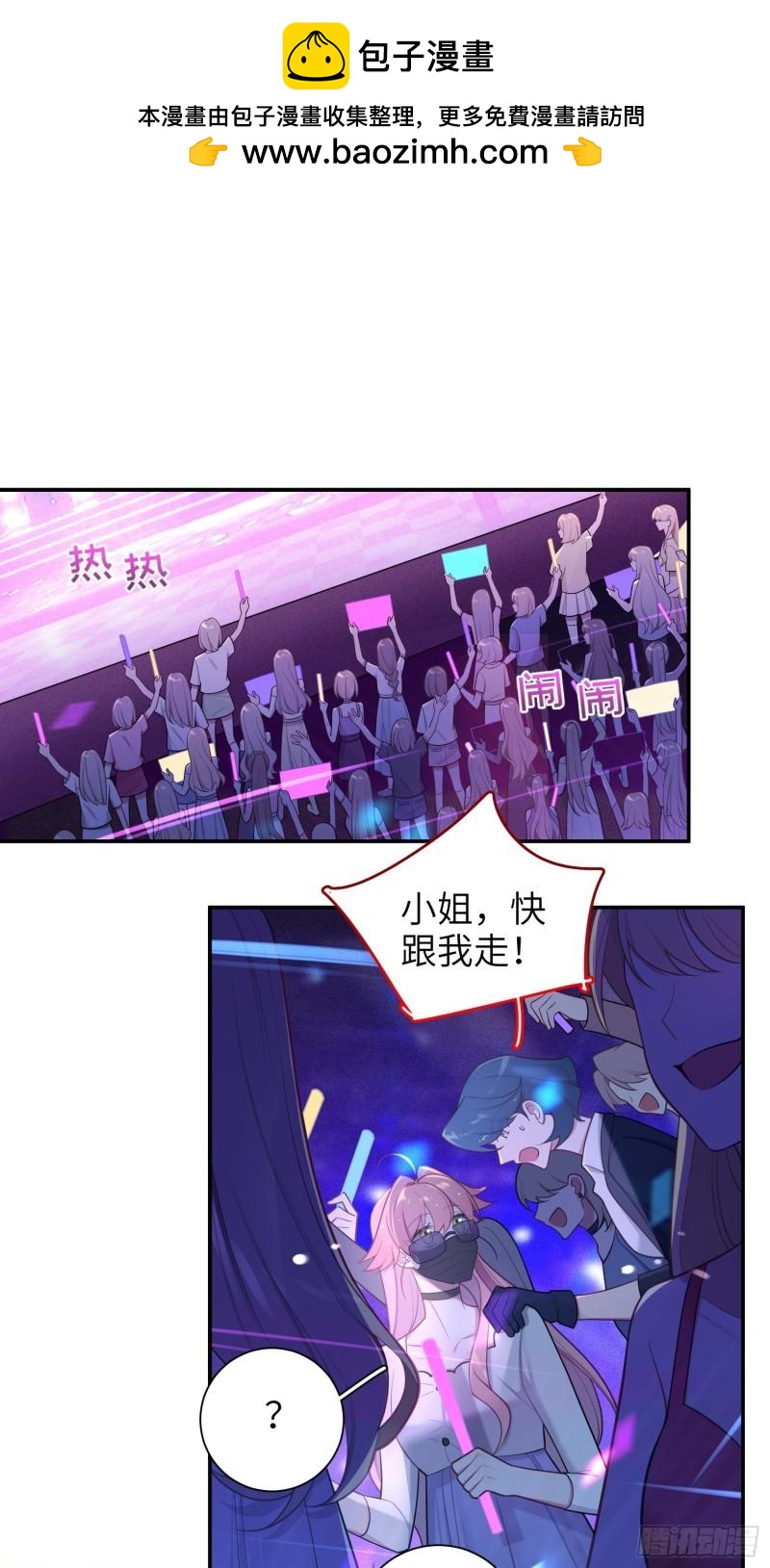 第66话，最坏的打算1