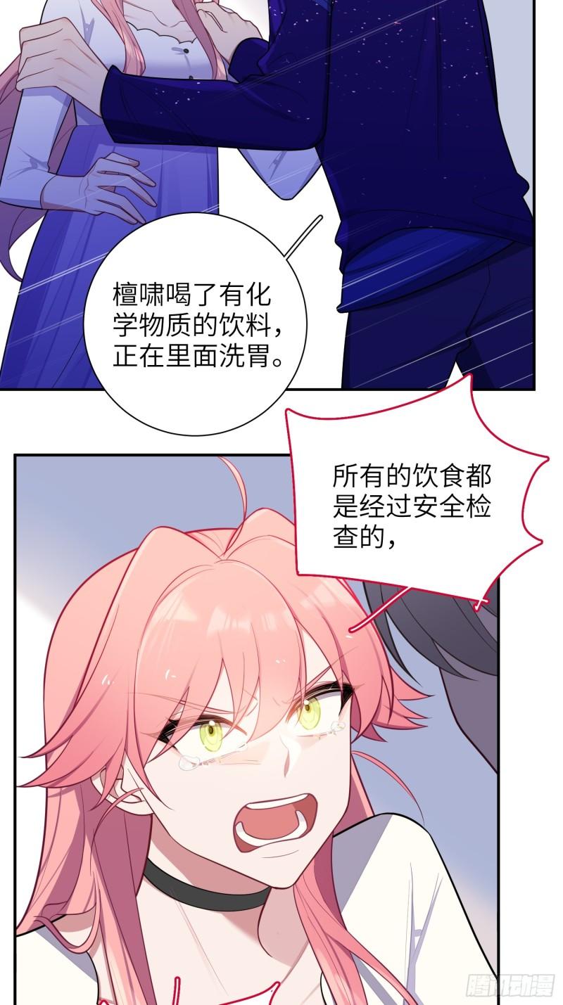 第66话，最坏的打算5